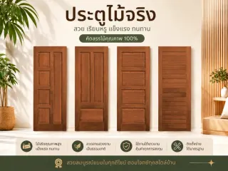 ประตูไม้จริง รุ่น KOLEK 2