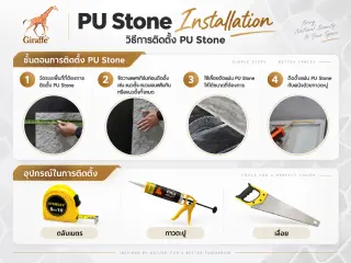 PU Stone by Giraffe 4