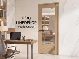 ประตู LINEDEKOR (แบบมีช่องกระจก) 3