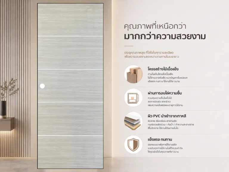 ประตูปิดผิวพีวีซี · Horizon · Vanilla