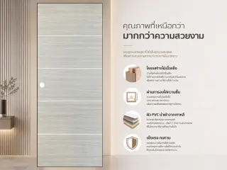 ประตูปิดผิวพีวีซี 1