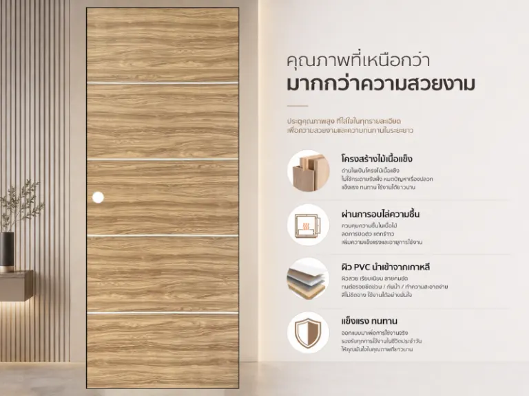 ประตูปิดผิวพีวีซี · Horizon · Warm Pine