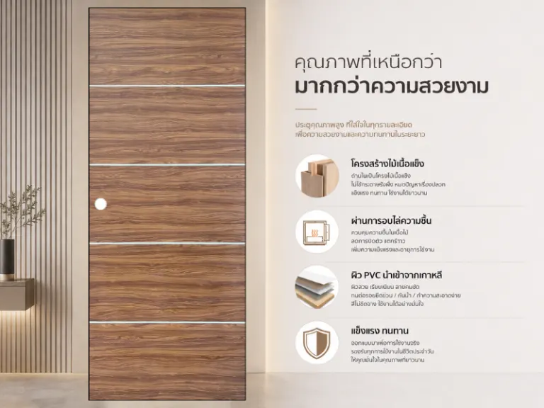 ประตูปิดผิวพีวีซี · Horizon · Brown Teak