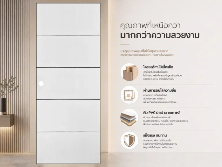 ประตูปิดผิวพีวีซี · Horizon · Arctic Sand