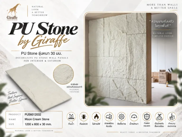 PU Stone by Giraffe · Moon Cream Stone