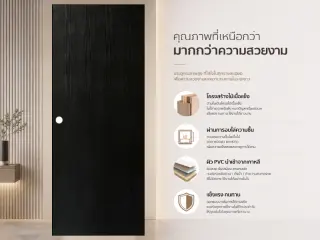 ประตูปิดผิวพีวีซี 1