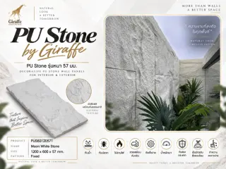 PU Stone by Giraffe 2