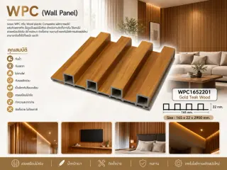 ระแนงไม้เทียม WPC ร่องเล็ก (Nordic Series) 1