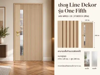 ประตู LINEDEKOR (แบบมีช่องกระจก) 1