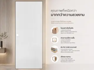 ประตูปิดผิวพีวีซี 1