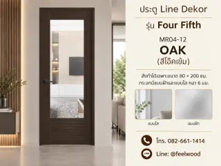 ประตู LINEDEKOR (แบบมีช่องกระจก) 2