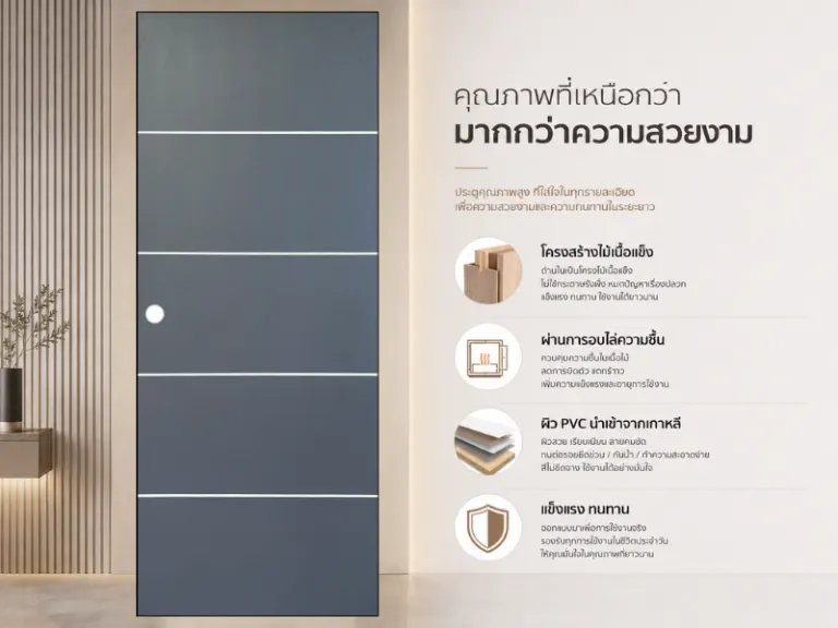 ประตูปิดผิวพีวีซี · Horizon · Lunar Grey