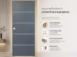 ประตูปิดผิวพีวีซี 1