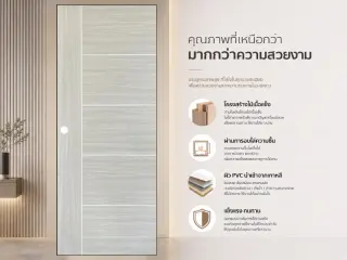 ประตูปิดผิวพีวีซี 1