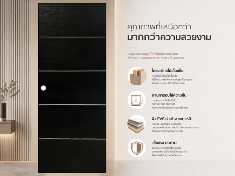 ประตูปิดผิวพีวีซี · Horizon · Black Wood