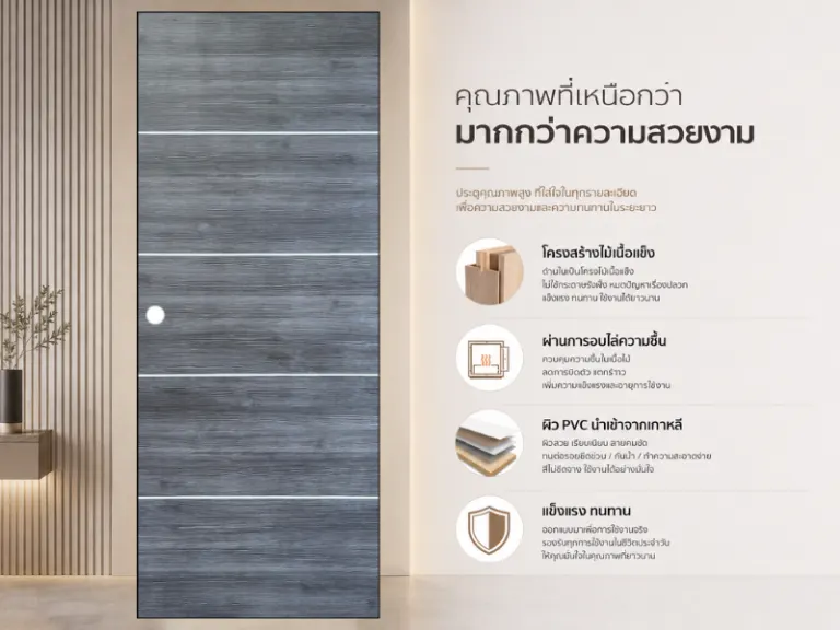 ประตูปิดผิวพีวีซี · Horizon · Smokey Walnut