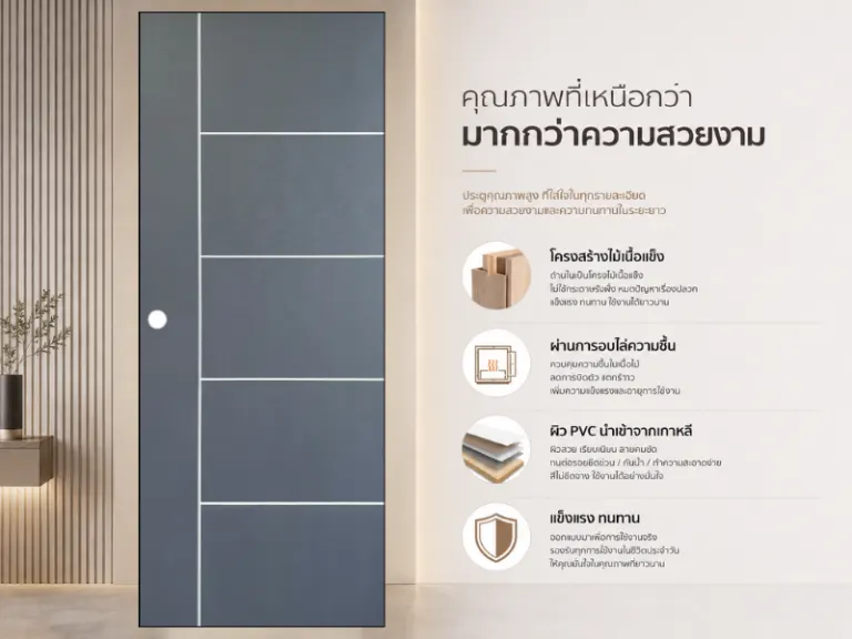 ประตูปิดผิวพีวีซี · Matrix · Lunar Grey