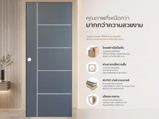 ประตูปิดผิวพีวีซี 1