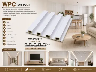 ระแนงไม้เทียม WPC ร่องเล็ก (Nordic Series) 1