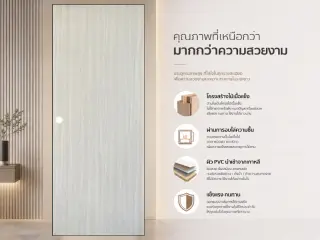 ประตูปิดผิวพีวีซี 1