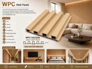 ระแนงไม้เทียม WPC ร่องเล็ก (Nordic Series) 1