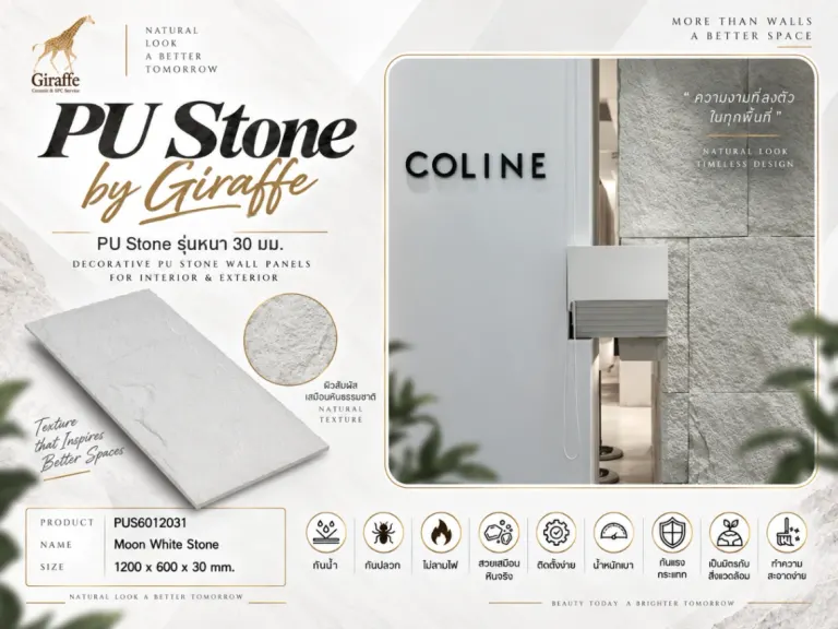 PU Stone by Giraffe · Moon White Stone