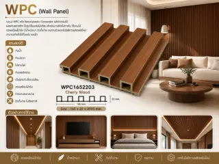 ระแนงไม้เทียม WPC ร่องเล็ก (Nordic Series) 1