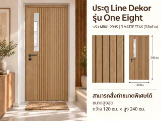 ประตู LINEDEKOR (แบบมีช่องกระจก) 1