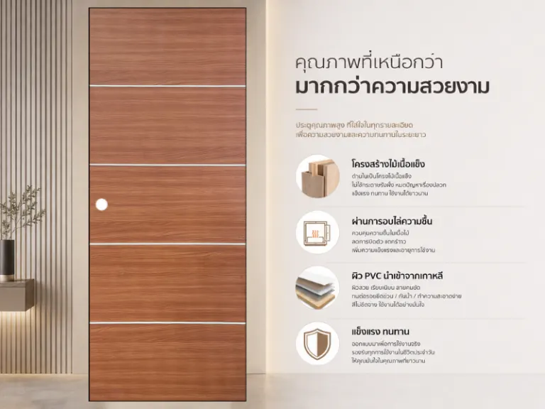 ประตูปิดผิวพีวีซี · Horizon · Red Oak