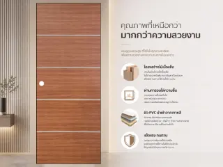 ประตูปิดผิวพีวีซี 1