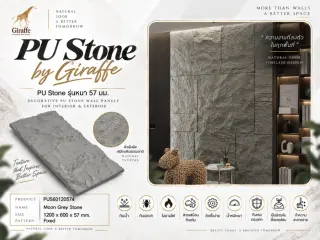 PU Stone by Giraffe 2