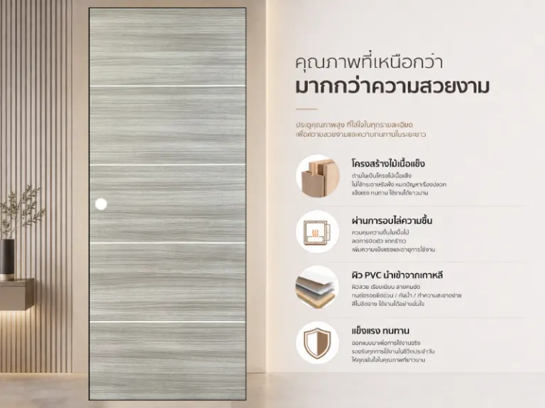 ประตูปิดผิวพีวีซี · Horizon · Misty Grey