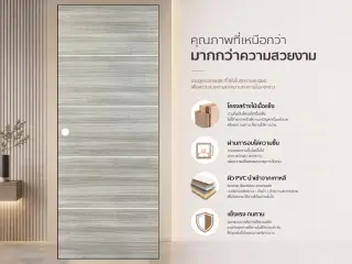 ประตูปิดผิวพีวีซี 1