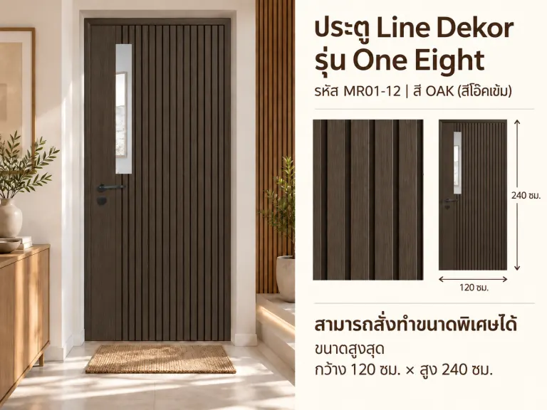 ประตู LINEDEKOR (แบบมีช่องกระจก) · One Eight · Oak