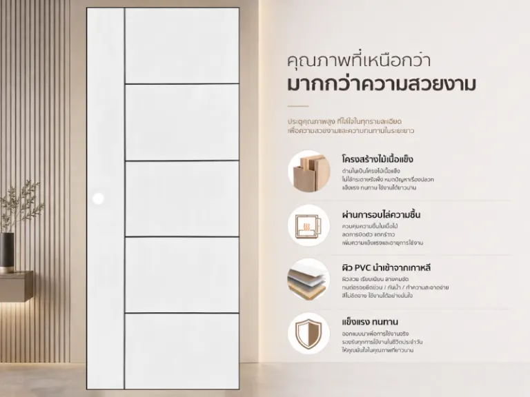 ประตูปิดผิวพีวีซี · Matrix · Arctic Sand