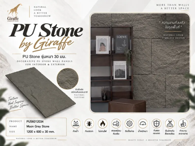 PU Stone by Giraffe · Moon Grey Stone