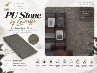 PU Stone by Giraffe 1
