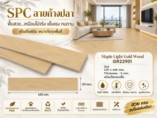 กระเบื้องยาง SPC ลายก้างปลา (1.99 ตร.ม./กล่อง) 2
