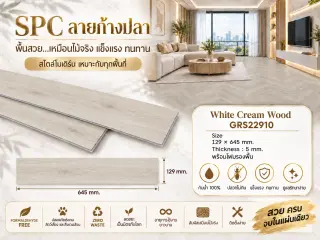 กระเบื้องยาง SPC ลายก้างปลา (1.99 ตร.ม./กล่อง) 11