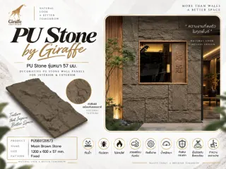 PU Stone by Giraffe 2
