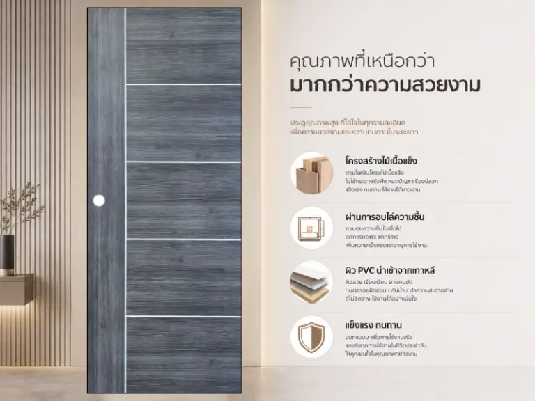 ประตูปิดผิวพีวีซี · Matrix · Smokey Walnut