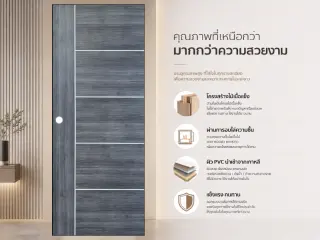 ประตูปิดผิวพีวีซี 1