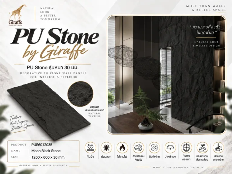 PU Stone by Giraffe · Moon Black Stone