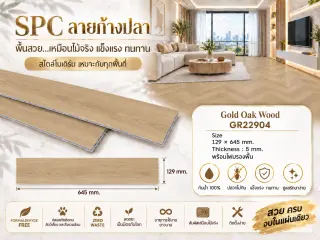 กระเบื้องยาง SPC ลายก้างปลา (1.99 ตร.ม./กล่อง) 5