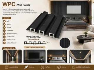 ระแนงไม้เทียม WPC ร่องเล็ก (Nordic Series) 1