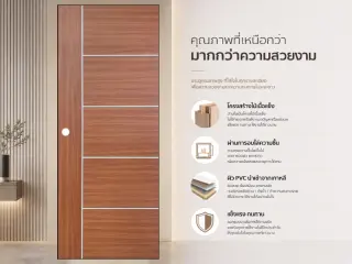 ประตูปิดผิวพีวีซี 1