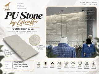 PU Stone by Giraffe 2